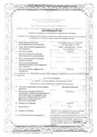 Амлодипин Медисорб таблетки 10мг 30шт: миниатюра сертификата