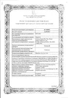 Тизанил таблетки 2мг 30шт: миниатюра сертификата