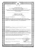 Геримакс энерджи таблетки 60шт: миниатюра сертификата