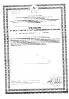 Геримакс энерджи таблетки 60шт: миниатюра сертификата №2
