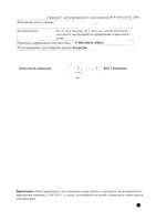 Сальбутамол аэрозоль для ингаляций дозированный 100мкг/доза 90доз 12мл: миниатюра сертификата №2