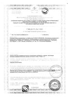 Накладка силиконовая для кормления грудью Contact Medela/Медела 2шт р.L: миниатюра сертификата №3