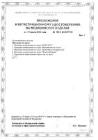 Накладка силиконовая для кормления грудью Contact Medela/Медела 2шт р.L: миниатюра сертификата №2
