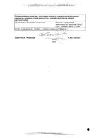 Экстрасорб капсулы 250мг 20шт: миниатюра сертификата №2