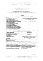 Вориконазол лиоф. д/приг. конц. д/приг. р-ра д/инф. 200мг №1: миниатюра сертификата