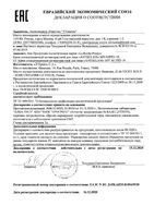 Крем солнцезащитный для лица антивозрасной CC SPF50/PPD19 Anthelios La Roche Posay/Ля рош позе туба 50мл (MB367500): миниатюра сертификата