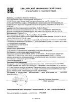 Молочко солнцезащитное для лица и тела увлажняющее SPF50+/PPD30 Anthelios La Roche Posay/Ля рош позе туба 250мл (MB359900): миниатюра сертификата
