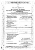 Наксимин спрей назальный 0,1мг+5мг/доза 15мл 135доз: миниатюра сертификата