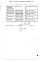 Наксимин спрей назальный 0,1мг+5мг/доза 15мл 135доз: миниатюра сертификата №2