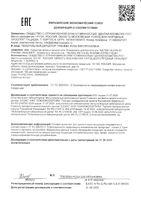 Освежитель для полости рта с эвкалиптом Hilfen/Хилфен 15мл: миниатюра сертификата