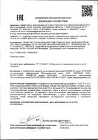 Освежитель для полости рта Extra Fresh Hilfen/Хилфен 15мл: миниатюра сертификата