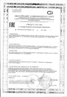 Паста зубная детская клубничка 2+ Hilfen/Хилфен 60г: миниатюра сертификата