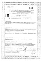 Паста зубная детская яблочко-малинка 2+ Hilfen/Хилфен 60г: миниатюра сертификата