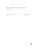 Глицером суппозитории ректальные гомеопатические 6шт: миниатюра сертификата №2
