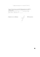 Псоралюм гранулы гомеопатические фл. 20г: миниатюра сертификата №2