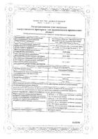 Амлодипин Реневал таблетки 5мг 30шт: миниатюра сертификата