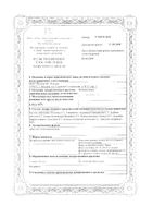 Пеония-плюс гранулы гомеопатические флакон 20г: миниатюра сертификата