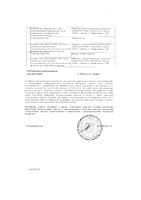 Нукс вом-плюс гранулы гомеопатические фл. 20г: миниатюра сертификата №2