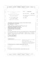 Табакум-плюс гранулы гомеопатические фл. 20г: миниатюра сертификата