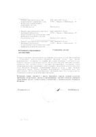 Табакум-плюс гранулы гомеопатические фл. 20г: миниатюра сертификата №2
