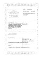 Плантаго-плюс гранулы гомеопатические фл. 20г: миниатюра сертификата