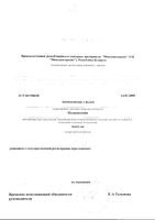 Антиоксикапс с йодом капсулы 20шт: миниатюра сертификата