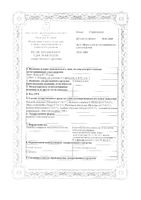 Силицея-плюс гранулы гомеопатические флакон 20г: миниатюра сертификата