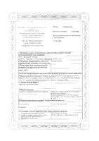 Таллиум-плюс гранулы гомеопатические фл. 20г: миниатюра сертификата