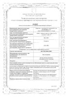 Метоклопрамид раствор для в/в и в/м введ. 5мг/мл 2мл 10шт: миниатюра сертификата