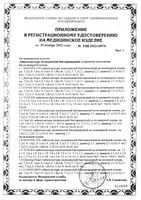 Лейкопластырь бактерицидный на нетканой основе Sensitive Teneris/Тенерис 76х19мм 20шт: миниатюра сертификата №2
