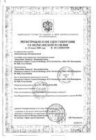 Лейкопластырь бактерицидный на полимерной основе Travel Kit Master Uni/Мастер Юни 7,2х1,9см 20шт: миниатюра сертификата