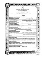 РиниКолд ХотКап ананас порошок для приг. раствора для приема вн. 5г 5шт: миниатюра сертификата