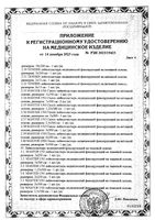 Лейкопластырь фиксирующий на нетканой основе Master Uni/Мастер Юни 3х500см: миниатюра сертификата №5