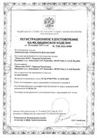 Лейкопластырь фиксирующий на полимерной основе Master Uni/Мастер Юни 1х500см: миниатюра сертификата