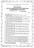 Лейкопластырь фиксирующий на полимерной основе Master Uni/Мастер Юни 1х500см: миниатюра сертификата №2
