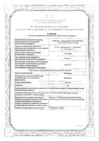 Лоперамид таблетки 2мг 10шт: миниатюра сертификата №3