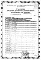 Лейкопластырь фиксирующий на тканевой основе Master Uni/Мастер Юни 2х500см: миниатюра сертификата №2