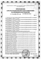 Лейкопластырь фиксирующий на тканевой основе Master Uni/Мастер Юни 2х500см: миниатюра сертификата №3