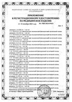 Лейкопластырь фиксирующий на тканевой основе Master Uni/Мастер Юни 2х500см: миниатюра сертификата №4