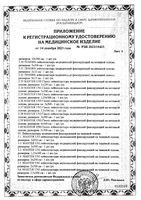 Лейкопластырь фиксирующий на тканевой основе Master Uni/Мастер Юни 3х500см: миниатюра сертификата №5