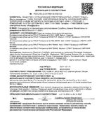Щетка зубная инновационная Professional Clinic Care Medium Splat/Сплат: миниатюра сертификата №2