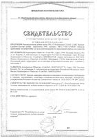 Щетка зубная инновационная Professional Clinic Care Medium Splat/Сплат: миниатюра сертификата