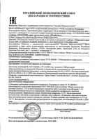 Паста зубная жасминовое отбеливание Special Splat/Сплат 75мл: миниатюра сертификата