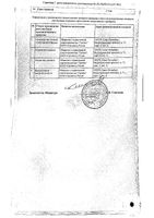 Ропаксим спрей назальный дозированный 84мкг/доза+70мкг/доза 90доз 15мл: миниатюра сертификата №2