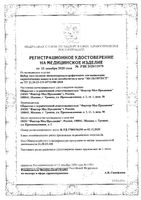Тест-полоски для выявления 5 наркотических веществ и их метаболитов в моче кассета М6 Мультитест: миниатюра сертификата