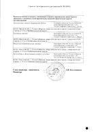 Пустырника экстракт таблетки 14мг 20шт: миниатюра сертификата №2