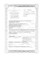 Хелидониум-плюс гранулы гомеопатические 20г: миниатюра сертификата