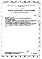 Пластырь перцовый Доктор Перец 10см х 18см: миниатюра сертификата №2