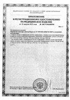 Пластырь перцовый перфорированный Доктор Перец 6см х 10см: миниатюра сертификата №2