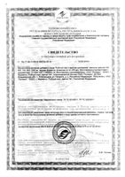 Рыбный жир с маслом шиповника Биоконтур капсулы 330мг 100шт: миниатюра сертификата №3